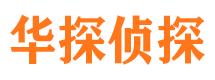 交城捉小三公司